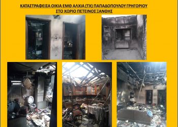 Ευχαριστήριο Πυρόπληκτης οικογένειας, Αρχιλοχία (ΤΧ) Γρηγορίου Παπαδόπουλου. Ανταπόκριση στην Έκκληση για βοήθεια στην Πυρόπληκτη οικία μας