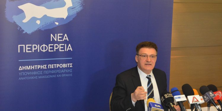 Δημήτρης Πέτροβιτς: «Νέα Περιφέρεια» ο συνδυασμός –  Κόμμα μας η Ανατολική Μακεδονία και Θράκη