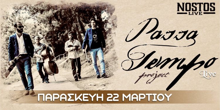 ΣΦΗΝΑΚΙΑ ΚΑΙ ΛΑΒΡΑΚΙΑ