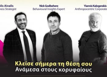 Το «The Mindspark» επιστρέφει στην Αλεξανδρούπολη με τους γκουρού του μάρκετινγκ