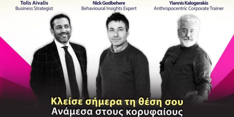Το «The Mindspark» επιστρέφει στην Αλεξανδρούπολη με τους γκουρού του μάρκετινγκ