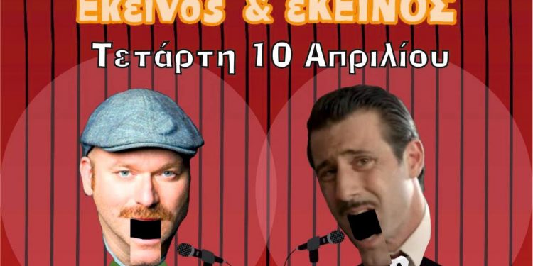ΣΦΗΝΑΚΙΑ ΚΑΙ ΛΑΒΡΑΚΙΑ