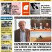 ΠΡΩΤΟΣΕΛΙΔΟ ΣΑΒΒΑΤΟ 2 ΜΑΡΤΙΟΥ 2019