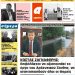 ΠΡΩΤΟΣΕΛΙΔΟ ΠΑΡΑΣΚΕΥΗ 8 ΜΑΡΤΙΟΥ 2019