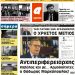 ΠΡΩΤΟΣΕΛΙΔΟ ΣΑΒΒΑΤΟ 30 ΜΑΡΤΙΟΥ 2019