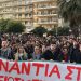Στο πόδι η Κομοτηνή για την ίδρυση 4ης Νομικής – Προαναγγέλλουν κινητοποιήσεις