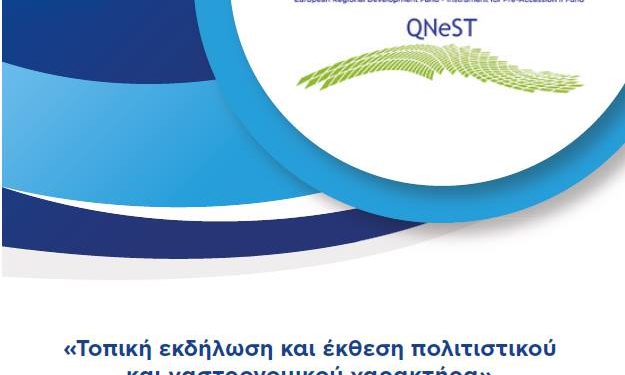 ΣΦΗΝΑΚΙΑ ΚΑΙ ΛΑΒΡΑΚΙΑ