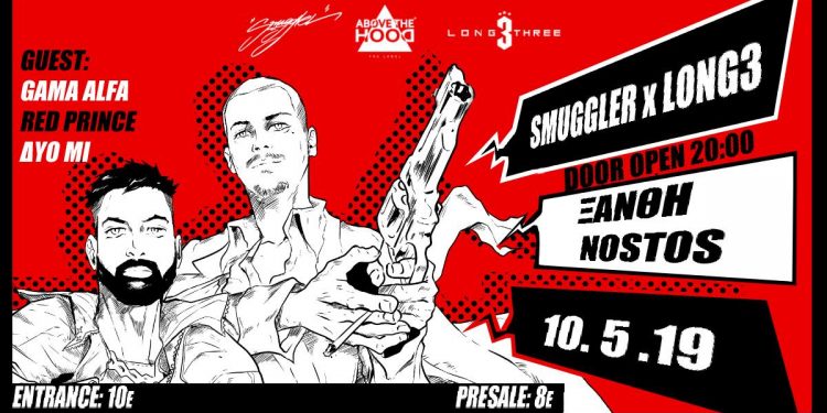 ΣΦΗΝΑΚΙΑ ΚΑΙ ΛΑΒΡΑΚΙΑ