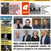 ΠΡΩΤΟΣΕΛΙΔΟ ΠΕΜΠΤΗ 18 ΑΠΡΙΛΙΟΥ 2019