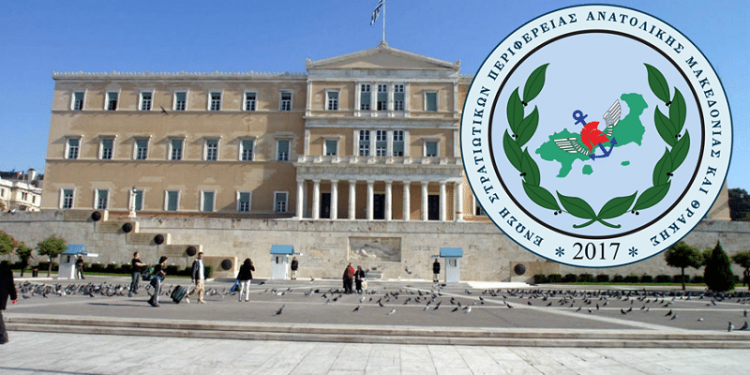 Ένωση Στρατιωτικών Περιφέρειας ΑΜΘ προς Βουλευτές: Σταματήστε τώρα κάθε προσπάθεια Φίμωσης της Θεσμικής Εκπροσώπησης των Στρατιωτικών
