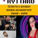 ΣΦΗΝΑΚΙΑ ΚΑΙ ΛΑΒΡΑΚΙΑ