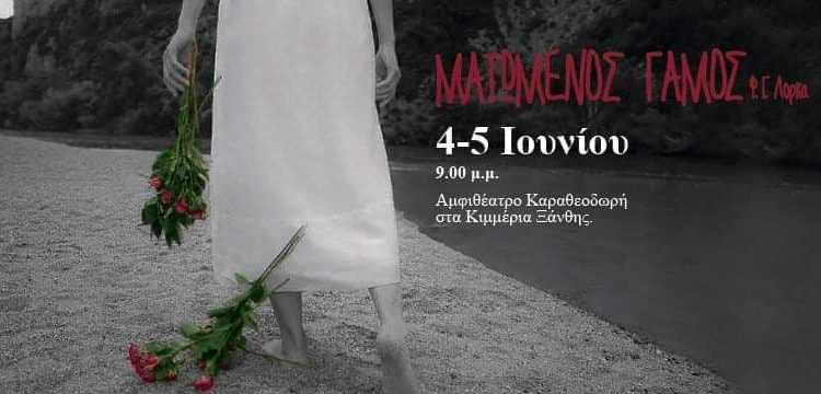 ΣΦΗΝΑΚΙΑ ΚΑΙ ΛΑΒΡΑΚΙΑ