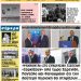 ΠΡΩΤΟΣΕΛΙΔΟ ΠΕΜΠΤΗ 16 ΜΑϊΟΥ 2019