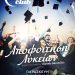 ΣΦΗΝΑΚΙΑ ΚΑΙ ΛΑΒΡΑΚΙΑ