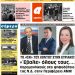 ΠΡΩΤΟΣΕΛΙΔΟ ΤΕΤΑΡΤΗ 19 ΙΟΥΝΙΟΥ 2019