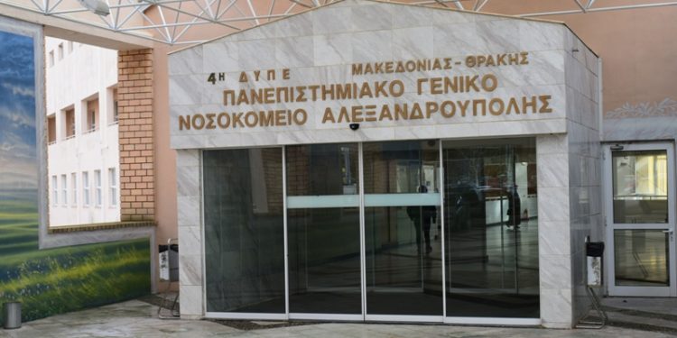 Η βιομηχανία μηνύσεων δεν εκφοβίζει τη Διοίκηση του Πανεπιστημιακού Νοσοκομείου Αλεξανδρούπολης