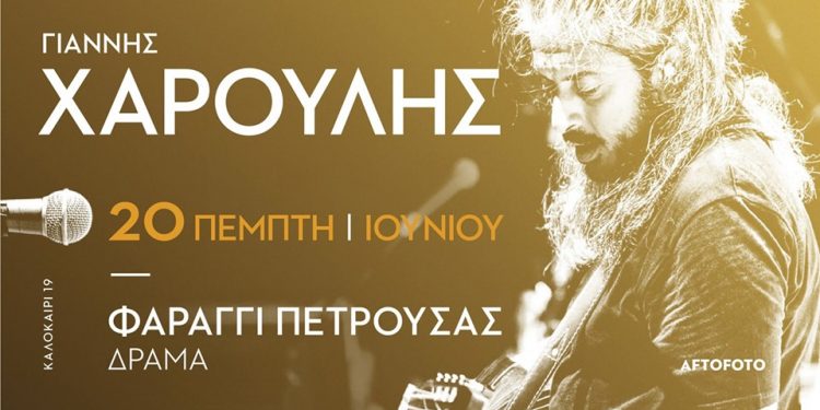 ΣΦΗΝΑΚΙΑ ΚΑΙ ΛΑΒΡΑΚΙΑ