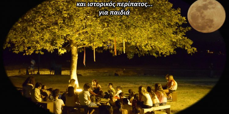 Άβδηρα: Ιστορίες της Σελήνης στο φως της πανσελήνου του Ιουλίου