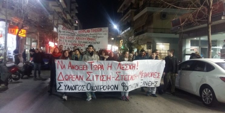 ΨΗΦΙΣΜΑ ΣΥΛΛΟΓΟΥ ΦΟΙΤΗΤΩΝ ΞΑΝΘΗΣ: Κάτω τα χεριά από το άσυλο!