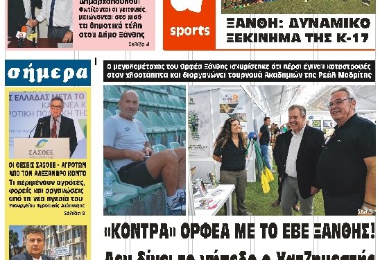 ΠΡΩΤΟΣΕΛΙΔΟ 19 ΙΟΥΛΙΟΥ 2019