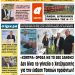 ΠΡΩΤΟΣΕΛΙΔΟ 19 ΙΟΥΛΙΟΥ 2019