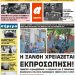 ΠΡΩΤΟΣΕΛΙΔΟ ΤΡΙΤΗ 2 ΙΟΥΛΙΟΥ 2019