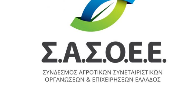 ΣΑΣΟΕΕ: οι «λασπολόγοι» θα μας βρουν απέναντί τους