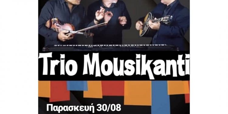 ΣΦΗΝΑΚΙΑ ΚΑΙ ΛΑΒΡΑΚΙΑ – Το τρίο βιρτουόζων μουσικών Trio Musicanti την Παρασκευή 30 Αυγούστου στο De Novo