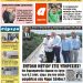 ΠΡΩΤΟΣΕΛΙΔΟ ΠΑΡΑΣΚΕΥΗ 23 ΑΥΓΟΥΣΤΟΥ 2019