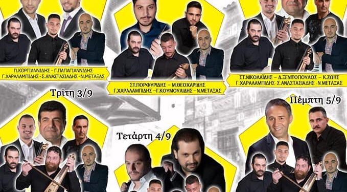 Ο Σύλλογος Ποντίων Ν. Ξάνθης για 7η συνεχή  χρονιά στις Γιορτές παλιάς πόλης