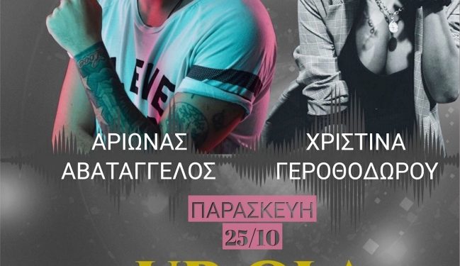 ΣΦΗΝΑΚΙΑ ΚΑΙ ΛΑΒΡΑΚΙΑ