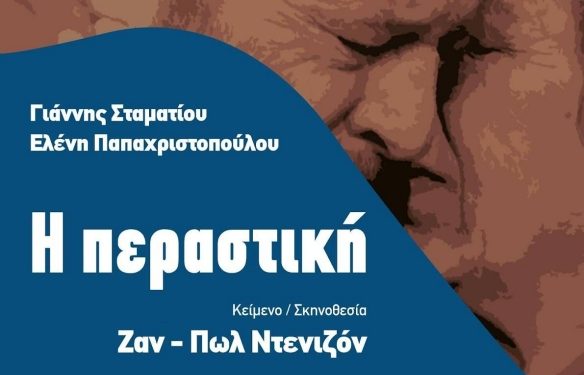 ΣΦΗΝΑΚΙΑ ΚΑΙ ΛΑΒΡΑΚΙΑ
