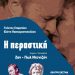 ΣΦΗΝΑΚΙΑ ΚΑΙ ΛΑΒΡΑΚΙΑ