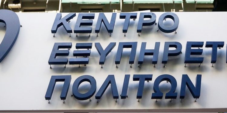 Ξανά στα ΚΕΠ η έκδοση των ΑΜΚΑ για τους πολίτες