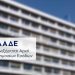 Πάρτι φοροδιαφυγής μέσω… Facebook – Τρεις υποθέσεις στην Θράκη