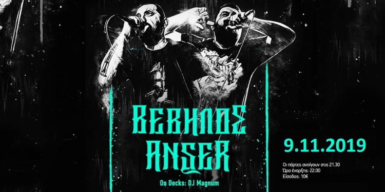 ΣΦΗΝΑΚΙΑ ΚΑΙ ΛΑΒΡΑΚΙΑ