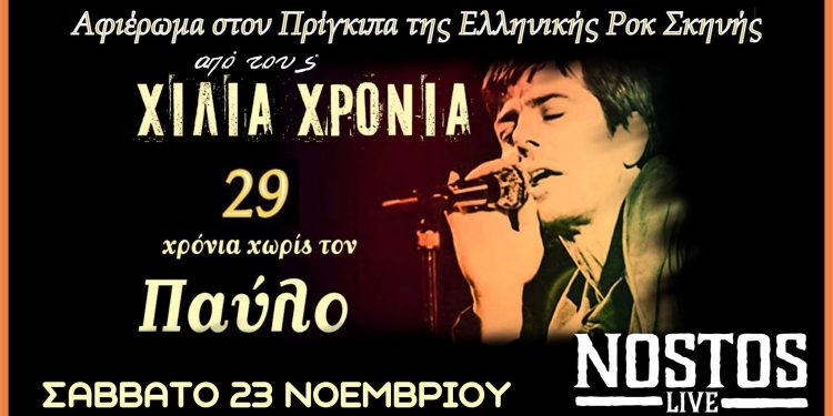 ΣΦΗΝΑΚΙΑ ΚΑΙ ΛΑΒΡΑΚΙΑ