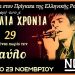 ΣΦΗΝΑΚΙΑ ΚΑΙ ΛΑΒΡΑΚΙΑ