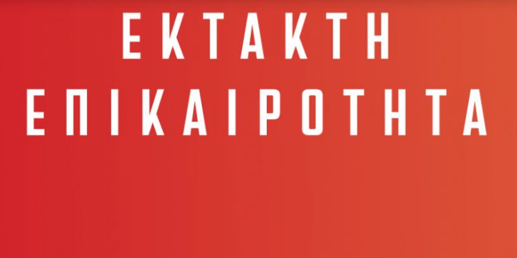Στις 2 Ιανουαρίου ο Νετανιάχου στην Αθήνα – Πέφτουν οι υπογραφές για τον EastMed!