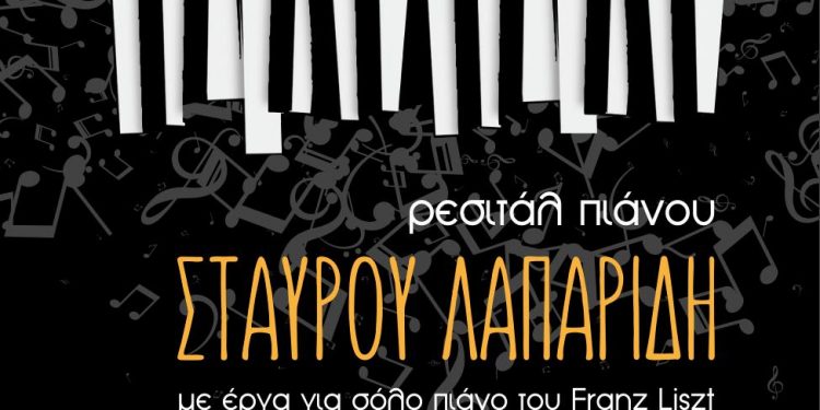 ΣΦΗΝΑΚΙΑ ΚΑΙ ΛΑΒΡΑΚΙΑ