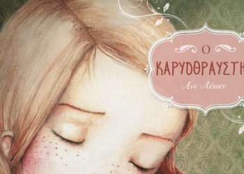 Κομοτηνή: «Καρυοθραύστης» από το Μπαλέτο Θεάτρου Μόσχας!