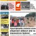 ΠΡΩΤΟΣΕΛΙΔΟ ΠΕΜΠΤΗ 19 ΔΕΚΕΜΒΡΙΟΥ 2019