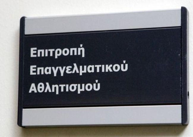 Αναβλήθηκε για τις 10/1 η ακρόαση ΠΑΟΚ και Ξάνθης στην ΕΕΑ