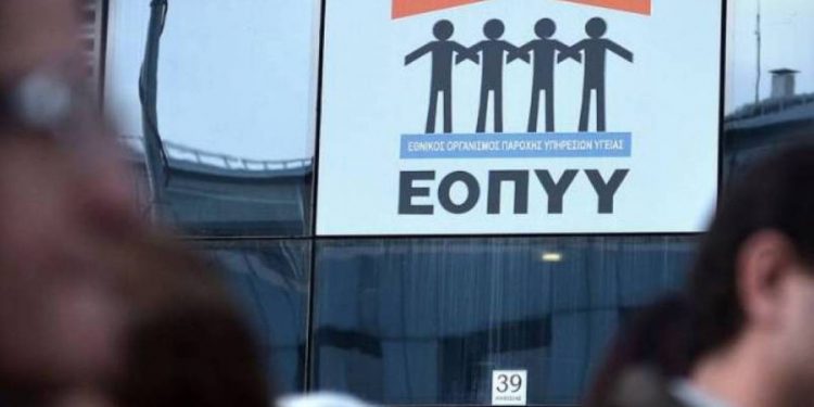 Εκτός λειτουργίας οι ηλεκτρονικές εφαρμογές του ΕΟΠΥΥ την Παρασκευή