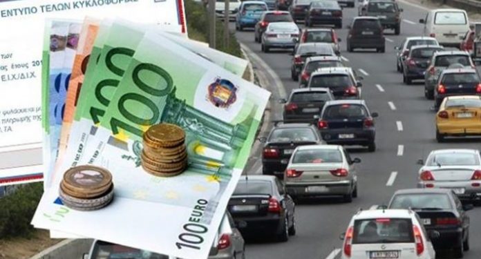 Μέχρι τις 15 Ιανουαρίου η παράταση για τα τέλη κυκλοφορίας