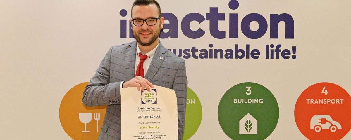 Xanthi Techlab: Βραβεύτηκε στα πλαίσια των Bravo Sustainability Dialogue & Awards