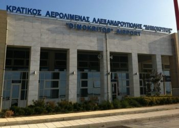 Πρωτοχρονιάτικη συναυλία στον αερολιμένα Αλεξανδρούπολης «Δημόκριτος»!