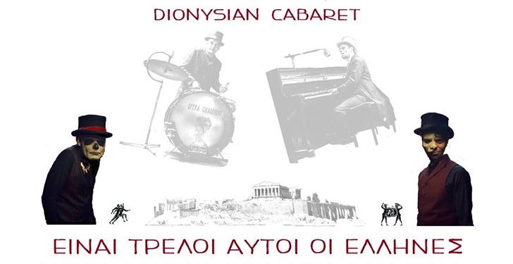ΣΦΗΝΑΚΙΑ ΚΑΙ ΛΑΒΡΑΚΙΑ
