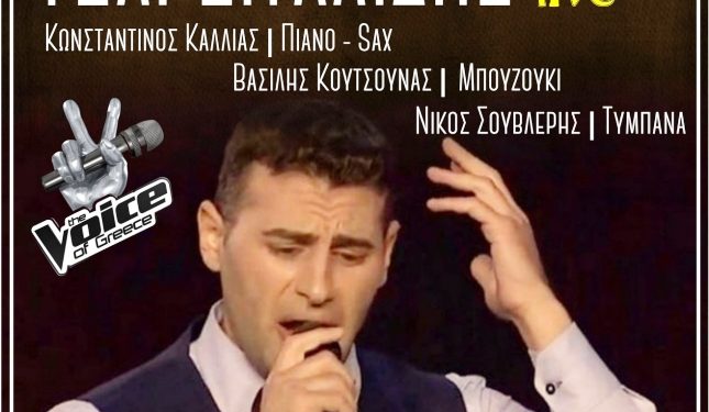 ΣΦΗΝΑΚΙΑ ΚΑΙ ΛΑΒΡΑΚΙΑ