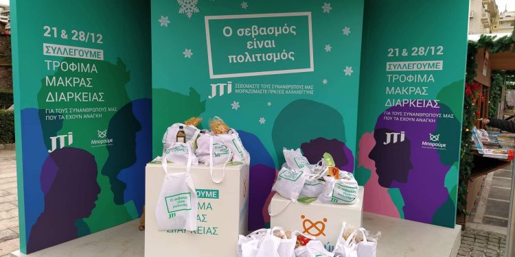 Το “ευχαριστώ” της JTI στους  πολίτες της Θεσσαλονίκης  Για την ανταπόκριση στην πράξη αλληλεγγύης για ευπαθείς ομάδες